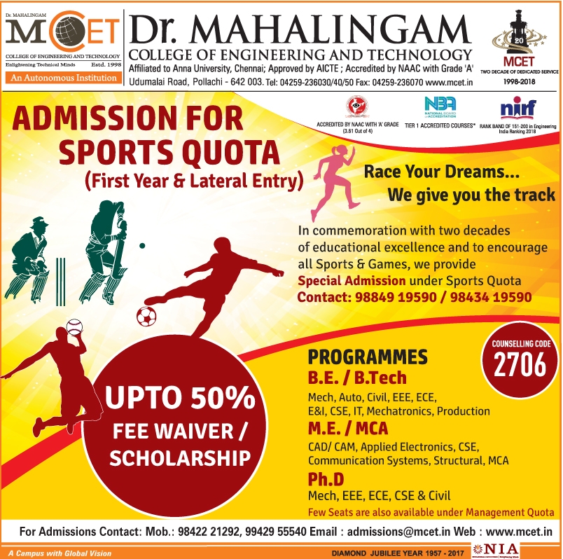 Admission for SPORTS QUOTA (First Year & Lateral Entry)
